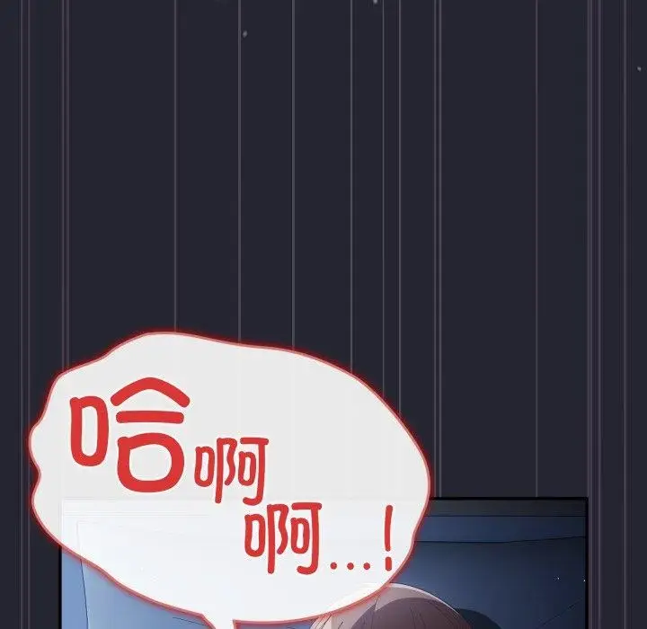 漫画《游戏不能这样玩》第104话第158张图