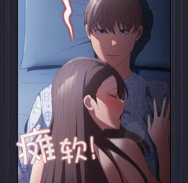 漫画《游戏不能这样玩》第104话第159张图