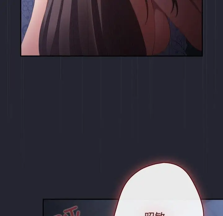 漫画《游戏不能这样玩》第104话第160张图
