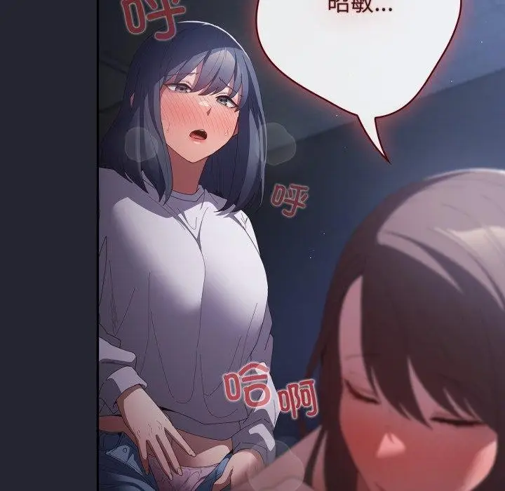 漫画《游戏不能这样玩》第104话第161张图