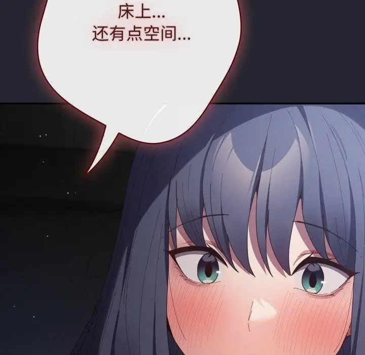 漫画《游戏不能这样玩》第104话第163张图
