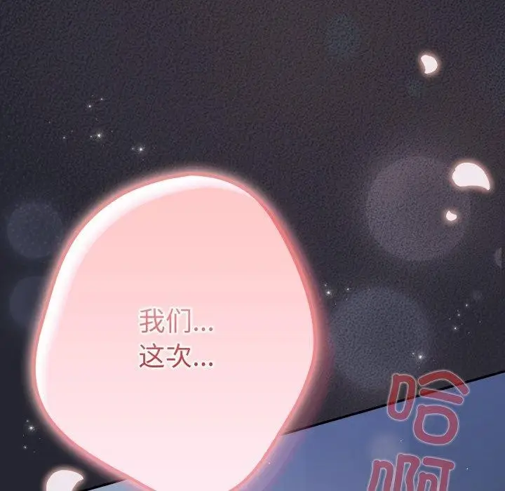 漫画《游戏不能这样玩》第104话第167张图