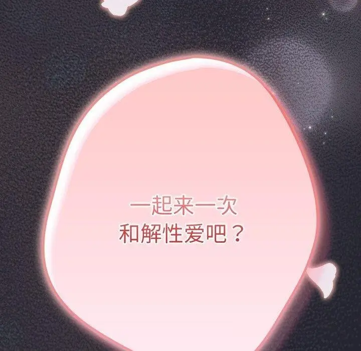 漫画《游戏不能这样玩》第104话第170张图