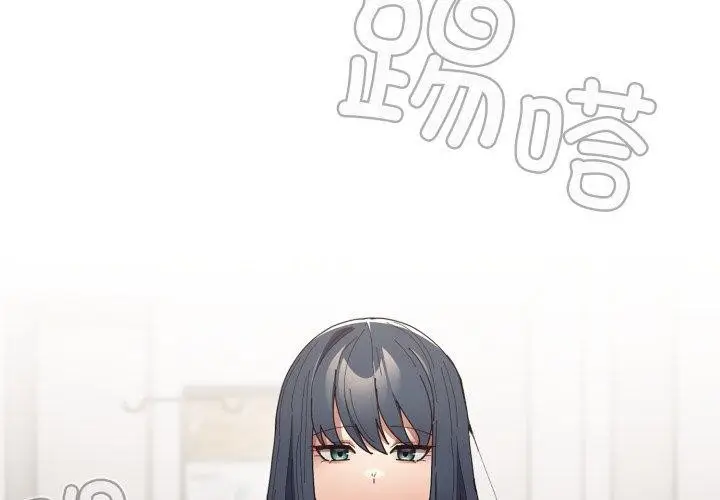 漫画《游戏不能这样玩》第104话第2张图