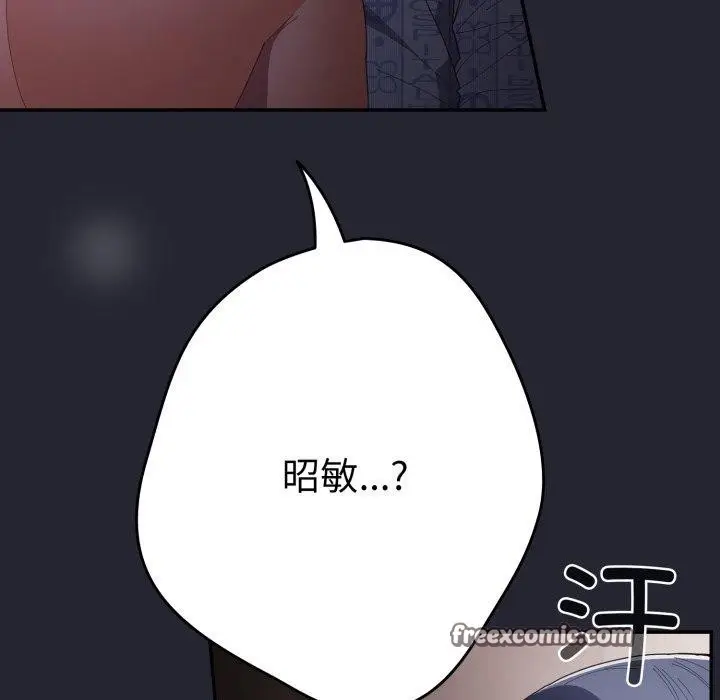 漫画《游戏不能这样玩》第104话第28张图
