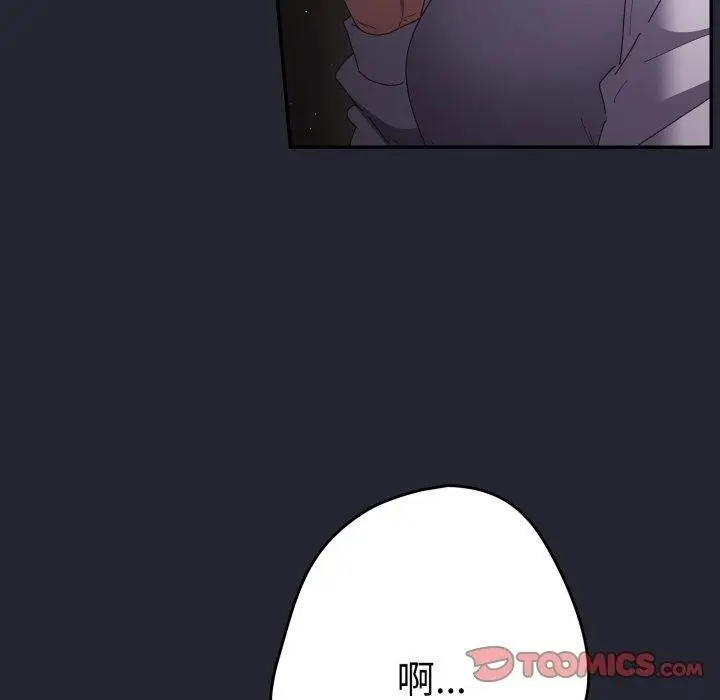 漫画《游戏不能这样玩》第104话第30张图