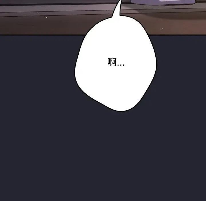 漫画《游戏不能这样玩》第104话第32张图