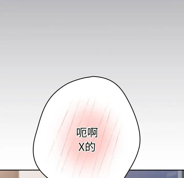漫画《游戏不能这样玩》第104话第35张图