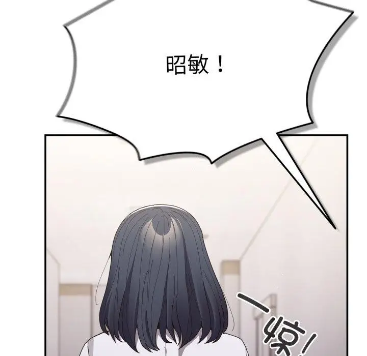 漫画《游戏不能这样玩》第104话第38张图