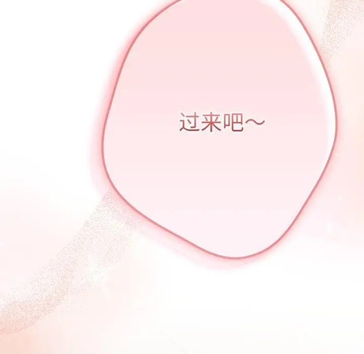 漫画《游戏不能这样玩》第104话第44张图