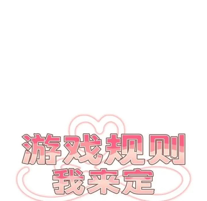 漫画《游戏不能这样玩》第104话第47张图
