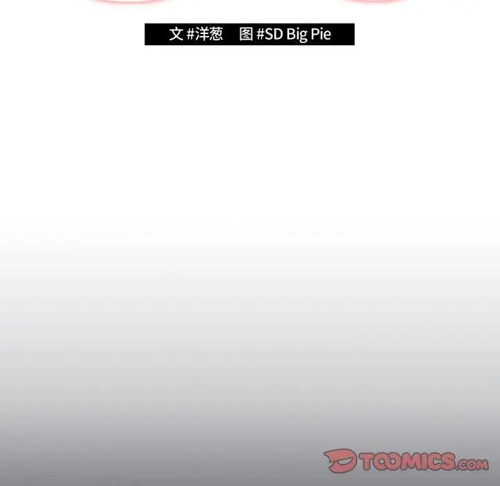 漫画《游戏不能这样玩》第104话第48张图
