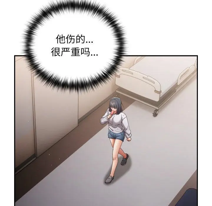 漫画《游戏不能这样玩》第104话第5张图