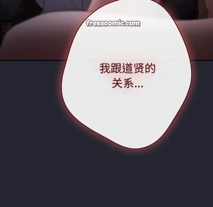 漫画《游戏不能这样玩》第104话第56张图