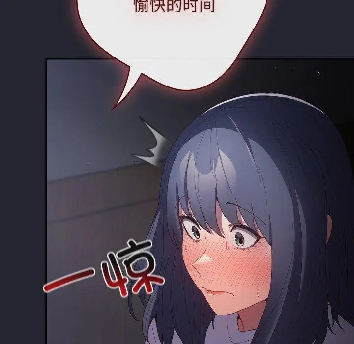 漫画《游戏不能这样玩》第104话第58张图