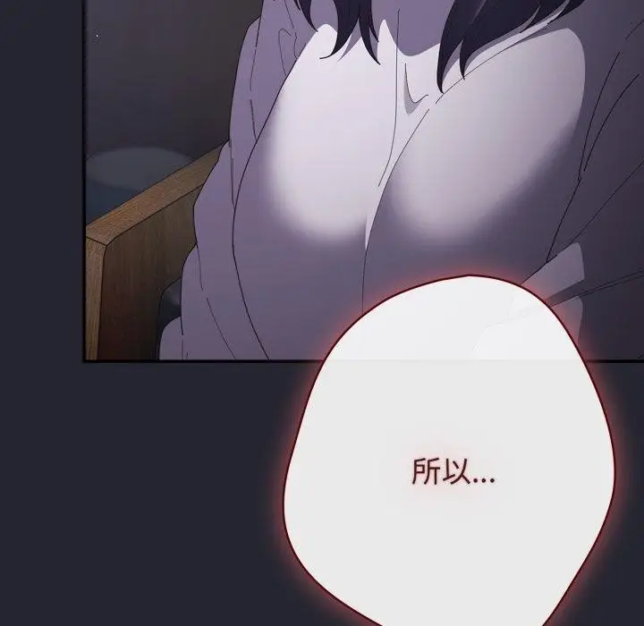 漫画《游戏不能这样玩》第104话第59张图