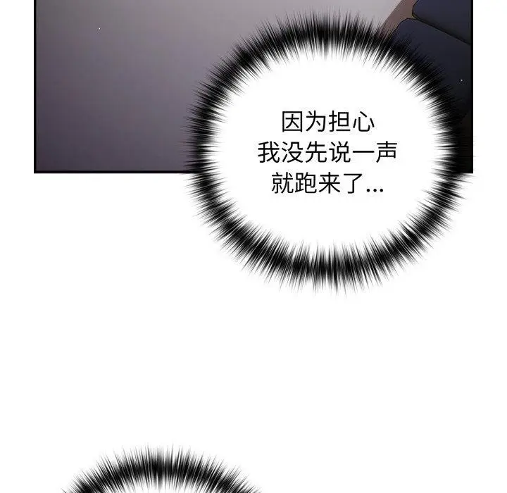 漫画《游戏不能这样玩》第104话第6张图