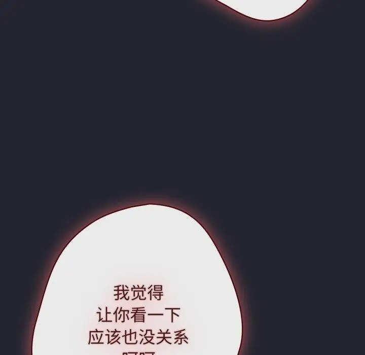 漫画《游戏不能这样玩》第104话第60张图