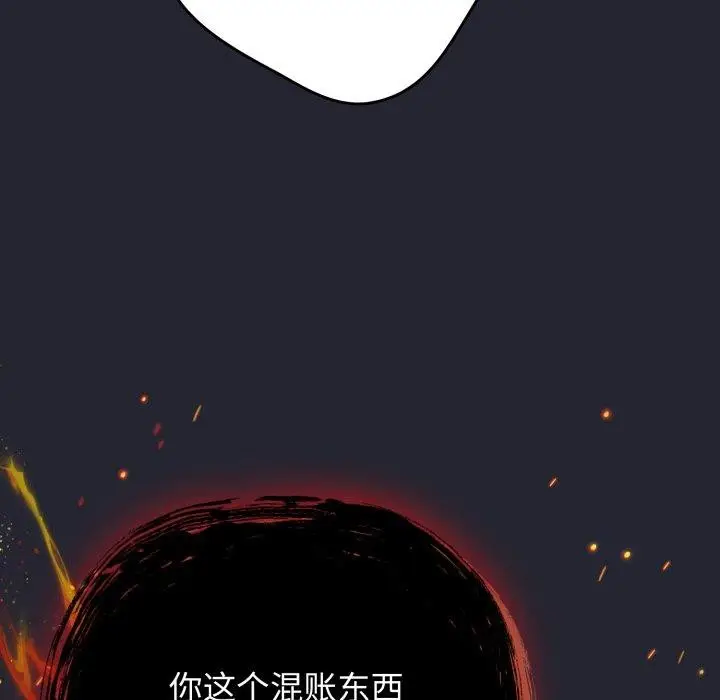 漫画《游戏不能这样玩》第104话第63张图