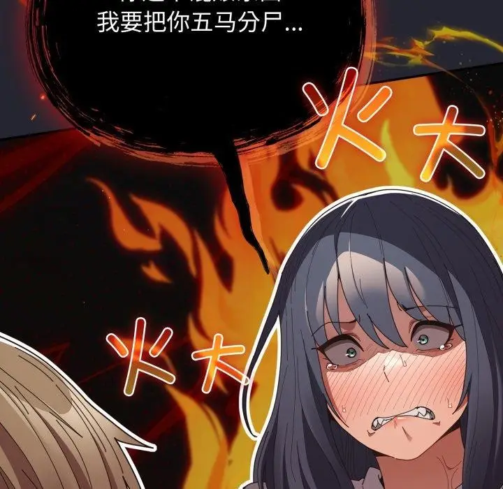漫画《游戏不能这样玩》第104话第64张图