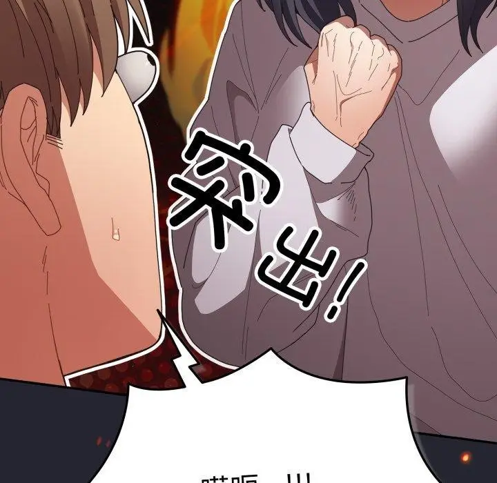 漫画《游戏不能这样玩》第104话第65张图