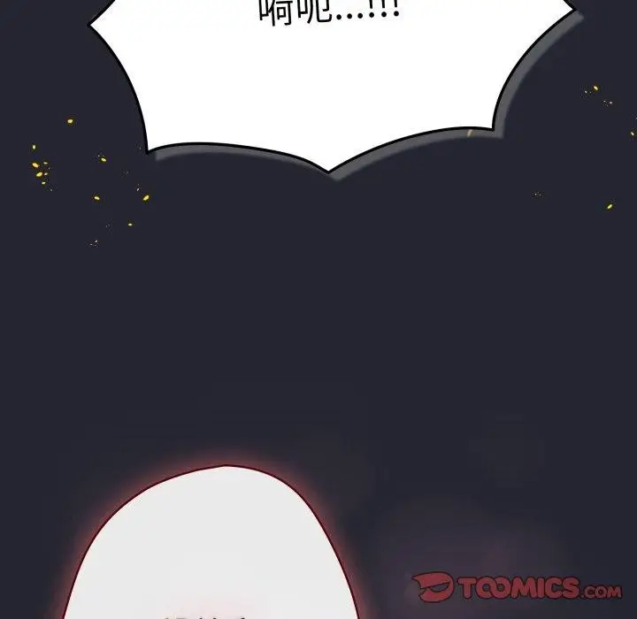 漫画《游戏不能这样玩》第104话第66张图