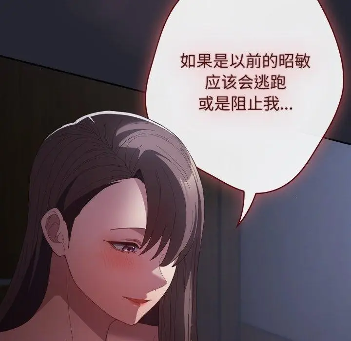 漫画《游戏不能这样玩》第104话第69张图