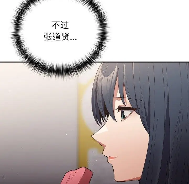 漫画《游戏不能这样玩》第104话第7张图