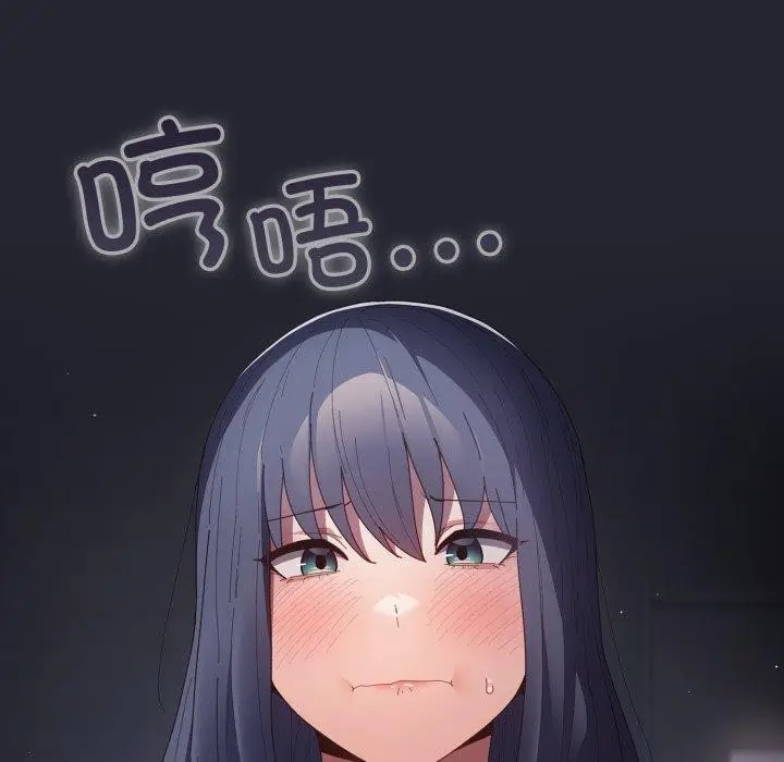 漫画《游戏不能这样玩》第104话第74张图