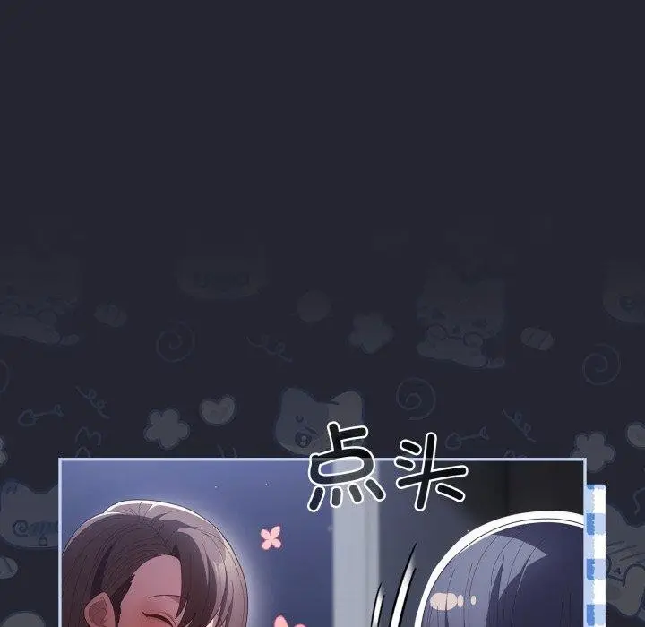 漫画《游戏不能这样玩》第104话第76张图