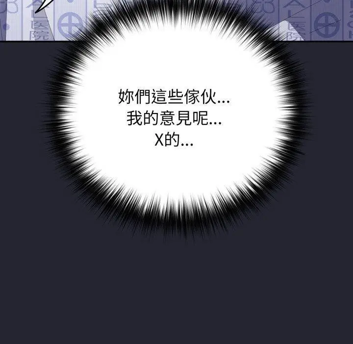 漫画《游戏不能这样玩》第104话第80张图