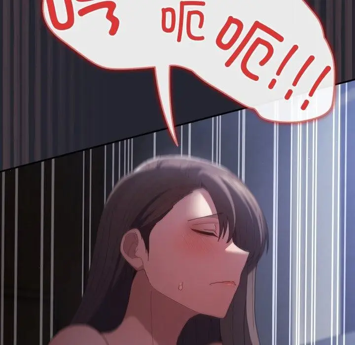 漫画《游戏不能这样玩》第104话第85张图