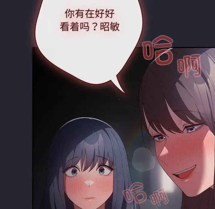 漫画《游戏不能这样玩》第104话第92张图