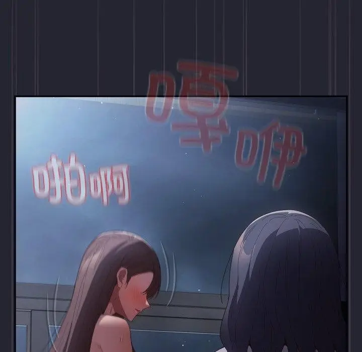 漫画《游戏不能这样玩》第104话第94张图