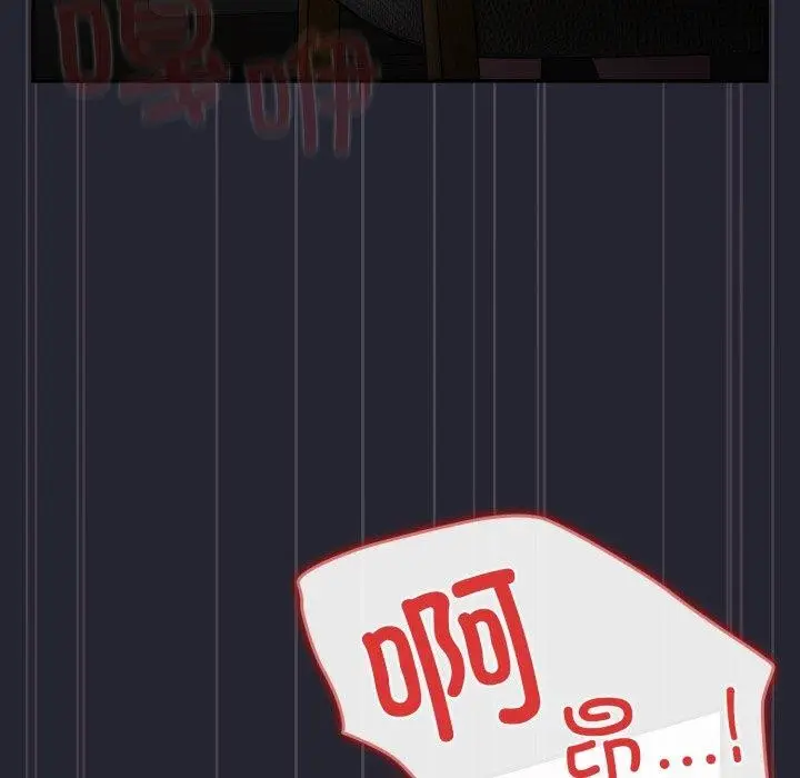 漫画《游戏不能这样玩》第104话第96张图