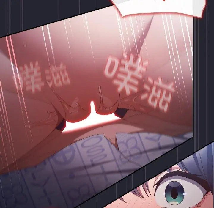 漫画《游戏不能这样玩》第104话第97张图