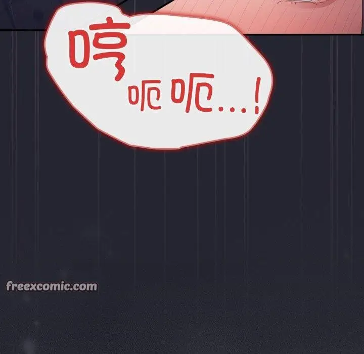 漫画《游戏不能这样玩》第104话第98张图