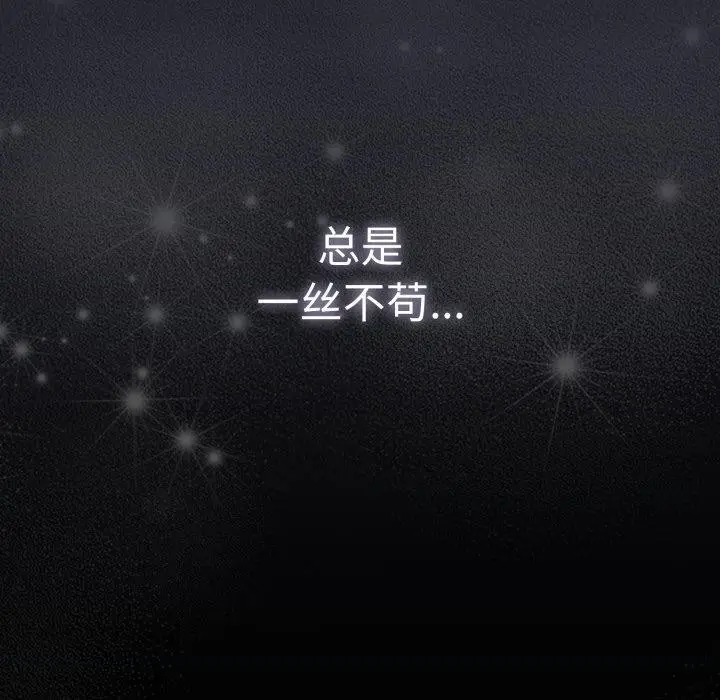 漫画《游戏不能这样玩》第104话第99张图