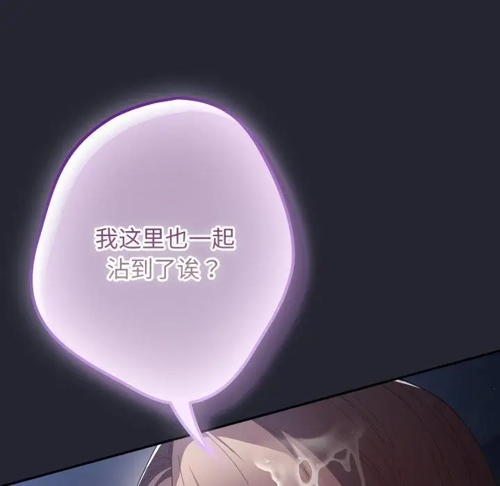 漫画《游戏不能这样玩》第105话第106张图