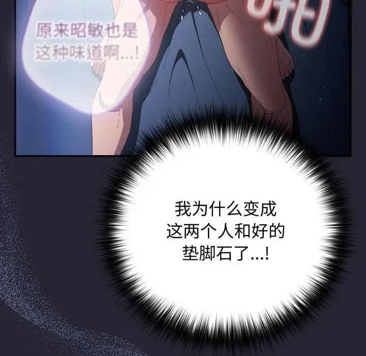 漫画《游戏不能这样玩》第105话第127张图