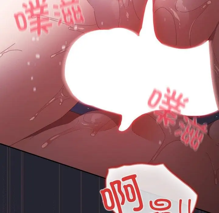漫画《游戏不能这样玩》第105话第142张图