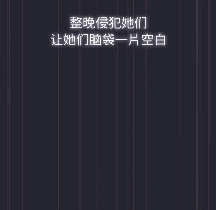 漫画《游戏不能这样玩》第105话第152张图