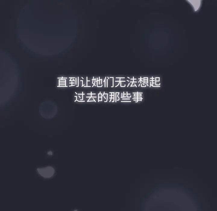漫画《游戏不能这样玩》第105话第166张图