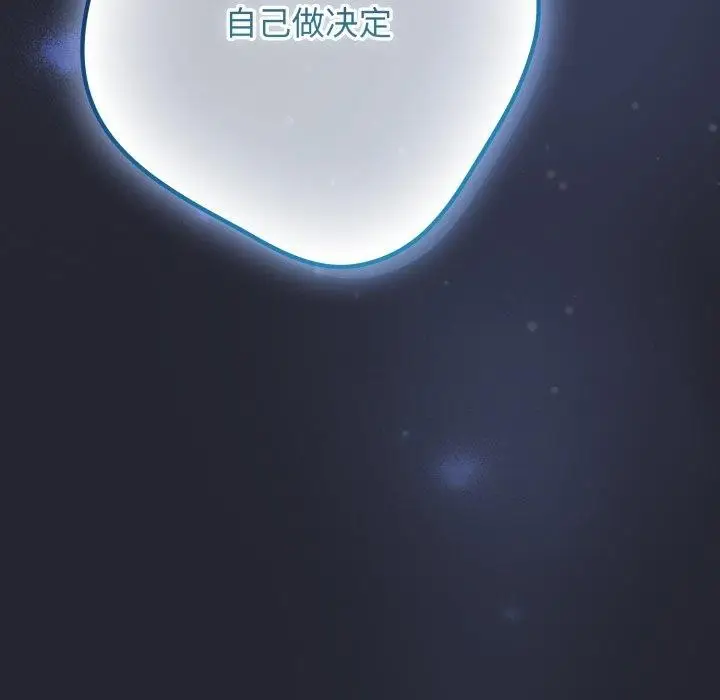 漫画《游戏不能这样玩》第105话第32张图