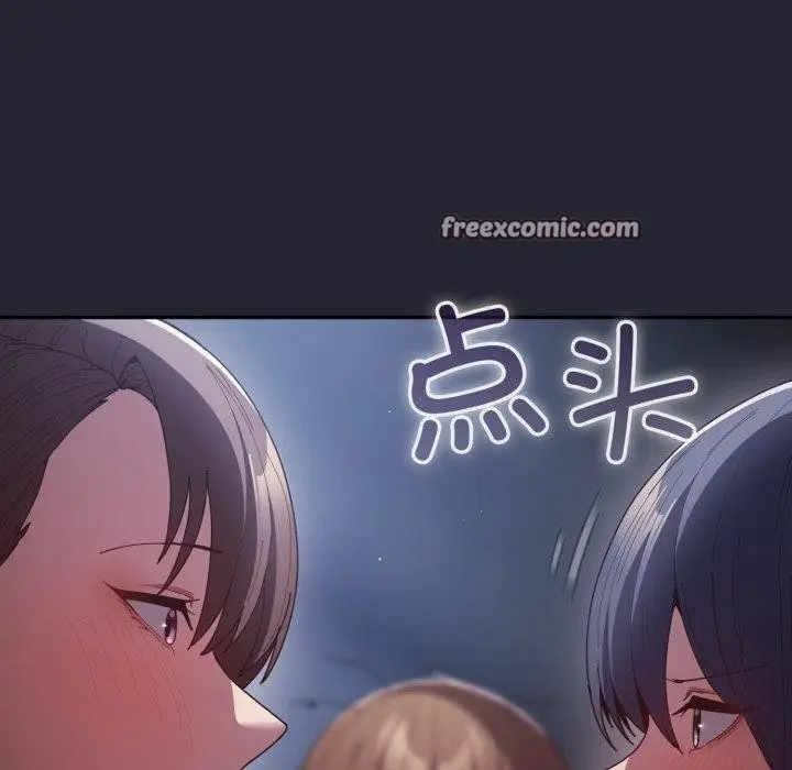漫画《游戏不能这样玩》第105话第42张图