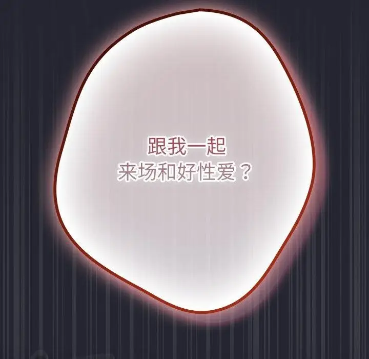 漫画《游戏不能这样玩》第105话第5张图