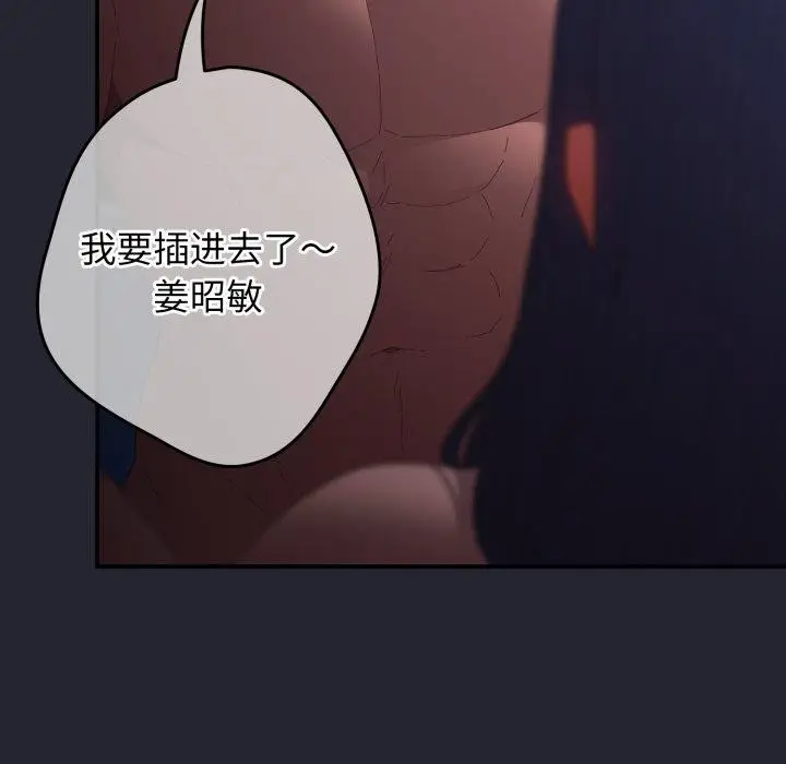 漫画《游戏不能这样玩》第105话第58张图