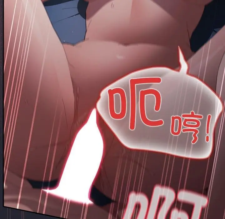 漫画《游戏不能这样玩》第105话第65张图