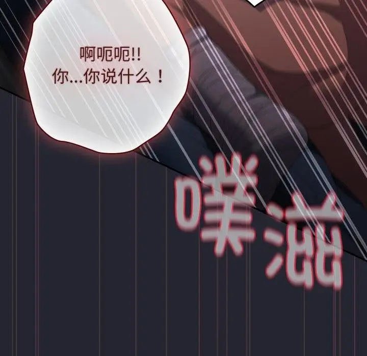 漫画《游戏不能这样玩》第105话第78张图