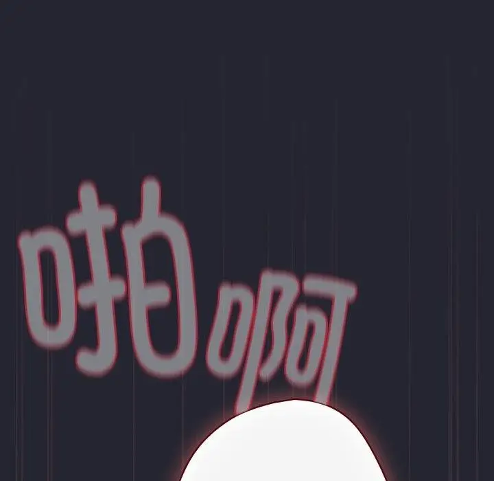 漫画《游戏不能这样玩》第105话第88张图